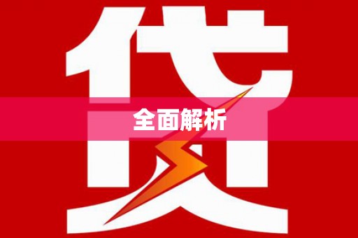 尼玛全面解析